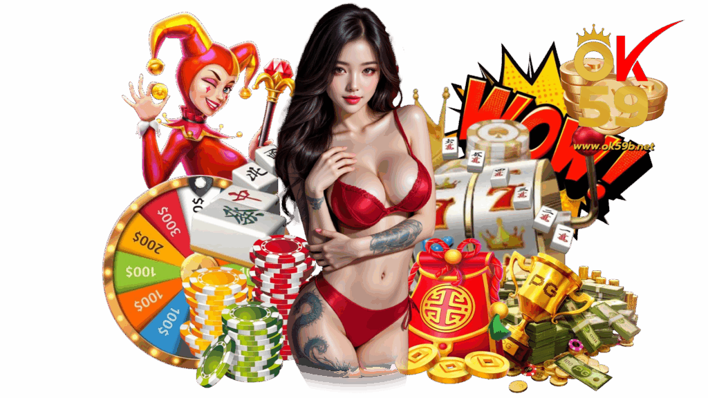 ok59 เกมคาสิโนพนันออนไลน์ชื่อดัง ลงทุนเล่นง่ายไม่มีขั้นต่ำ